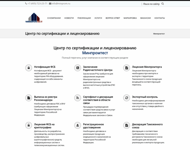 Minprom.ru thumbnail