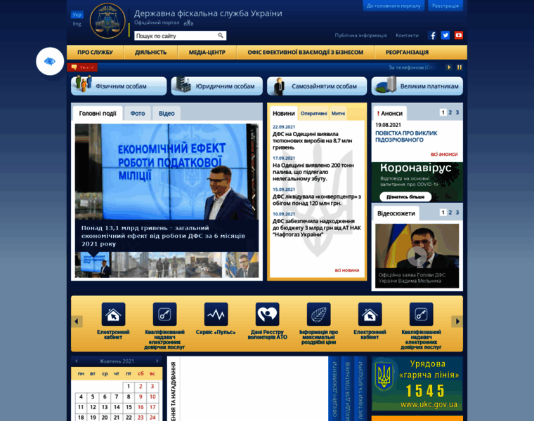 Minrd.gov.ua thumbnail