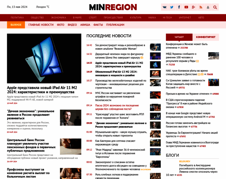 Minregion.ru thumbnail