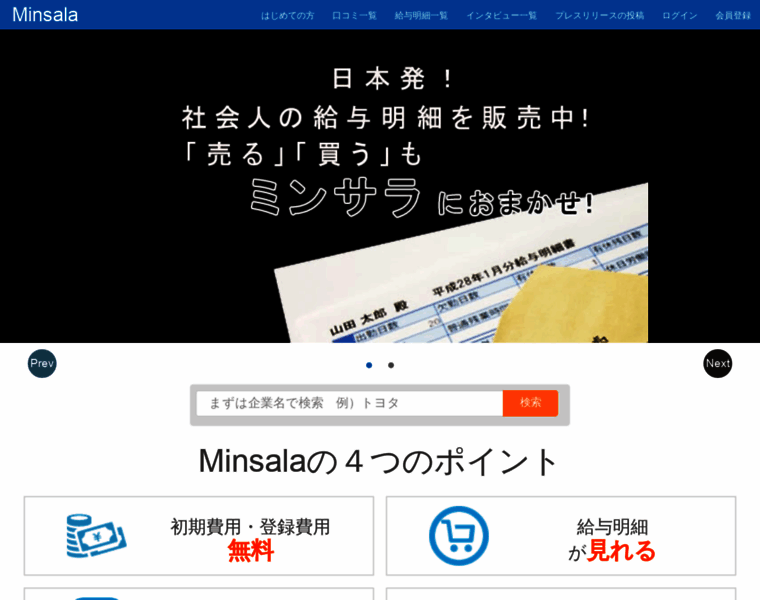 Minsala.com thumbnail