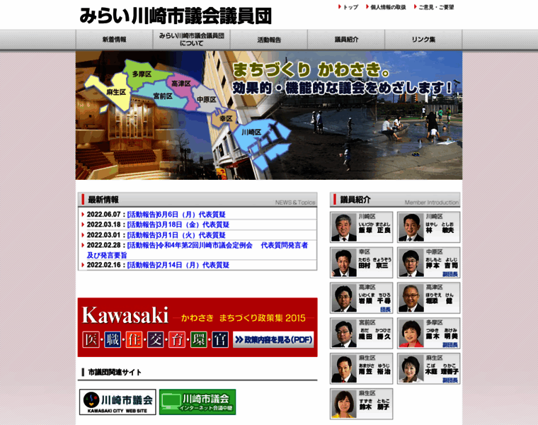 Minshin-kawasaki.jp thumbnail