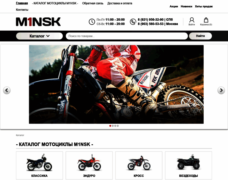 Minsk-moto.ru thumbnail