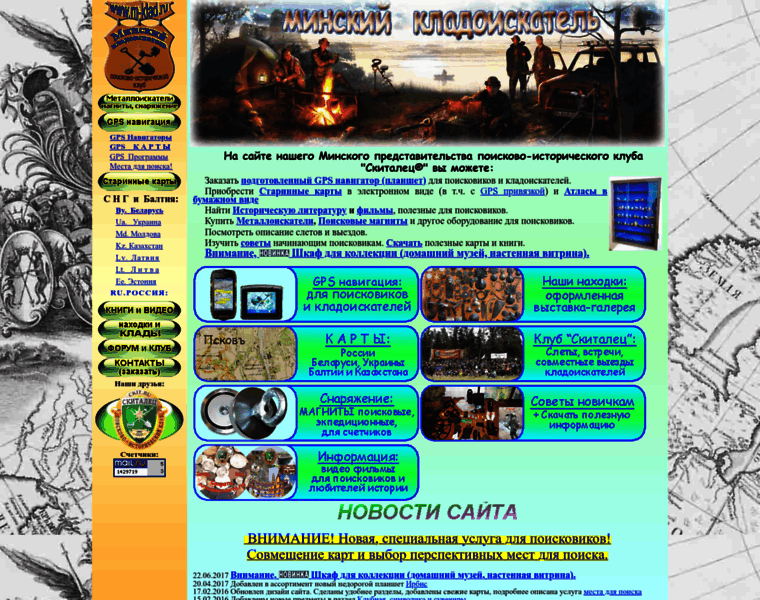 Minsk.mapklad.ru thumbnail