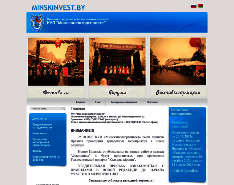 Minskinvest.by thumbnail