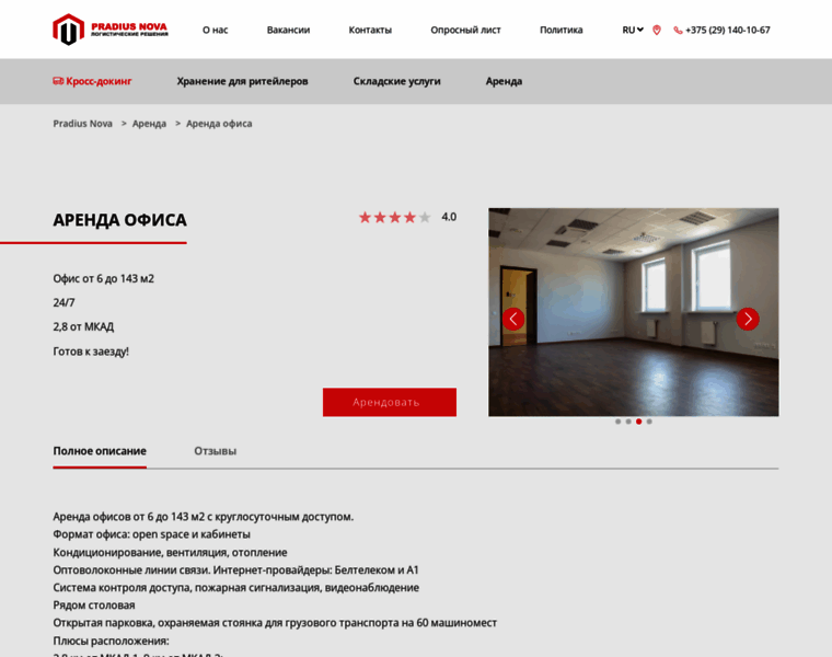 Minskiyi-rayion-office-rent.ru thumbnail