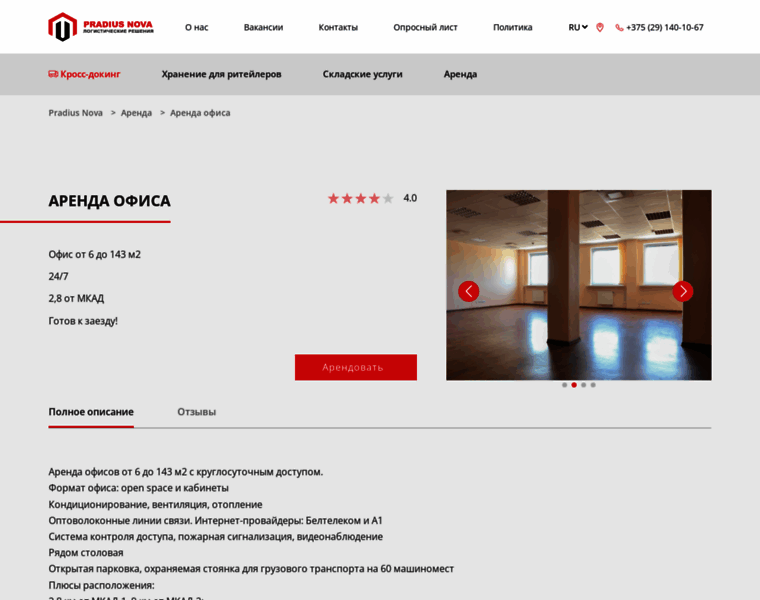 Minskiyi-rayion-office-rent.site thumbnail