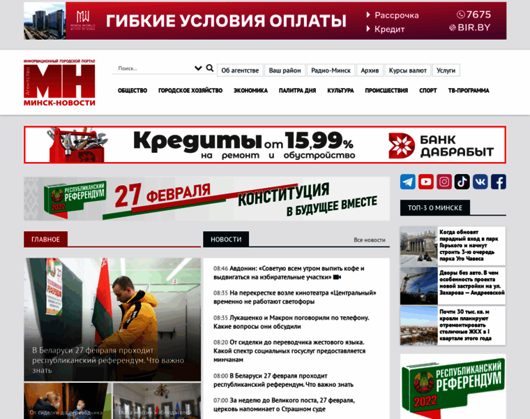 Minsknews.by thumbnail