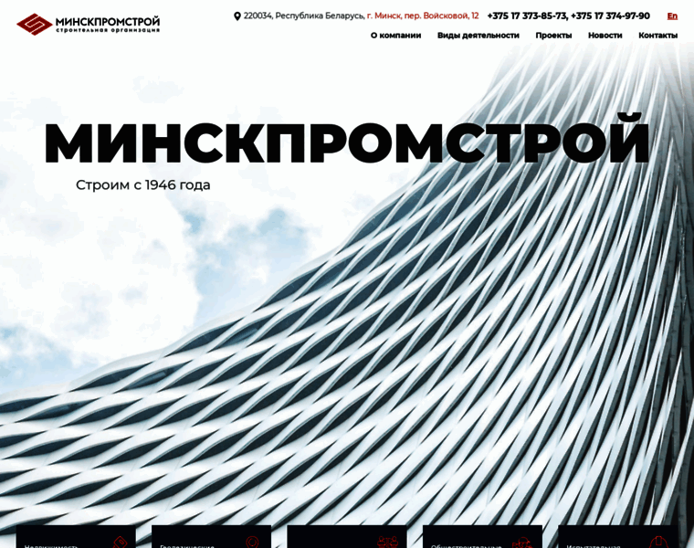 Minskpromstroy.by thumbnail