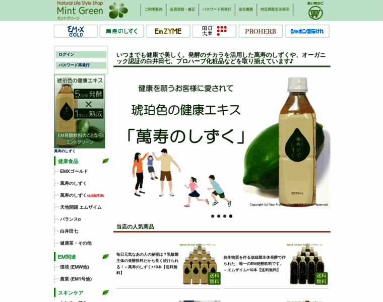 Mint-green.jp thumbnail