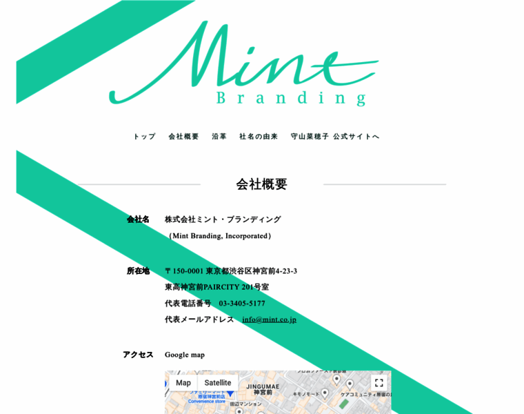 Mint.co.jp thumbnail