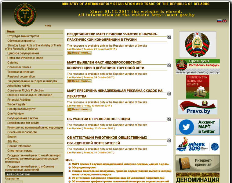 Mintorg.gov.by thumbnail Mintorg.gov.by thumbnail