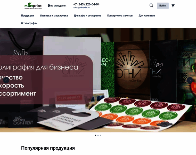 Mintprint.ru thumbnail