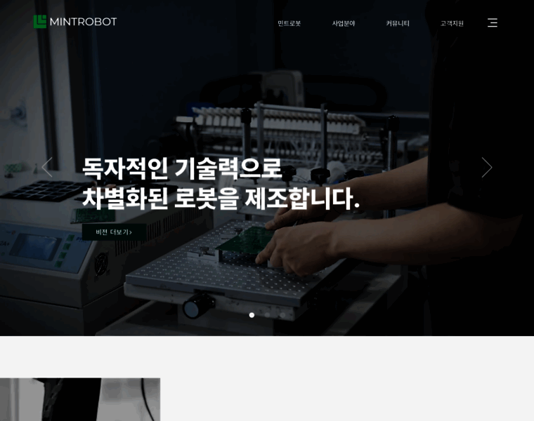Mintrobot.co.kr thumbnail