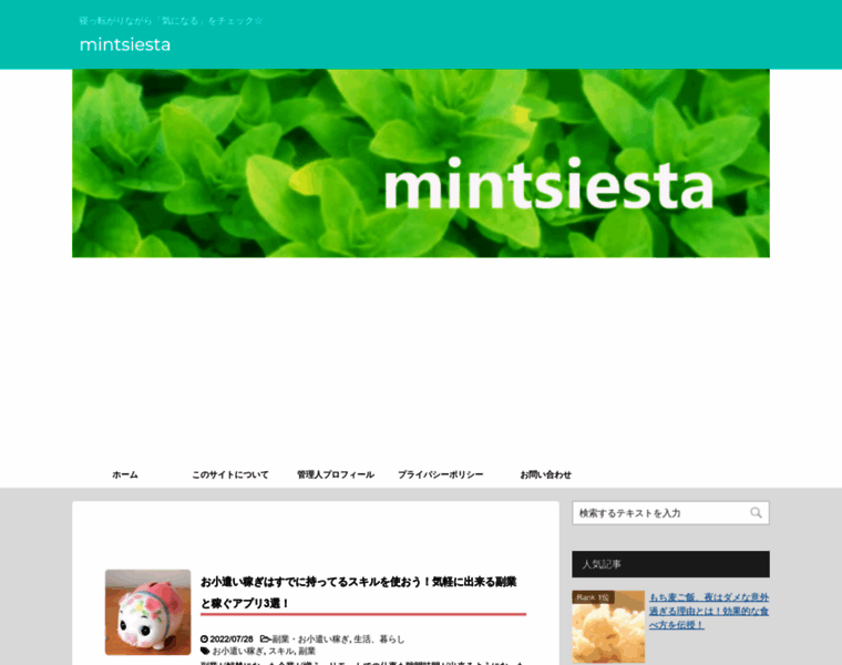 Mintsiesta.com thumbnail