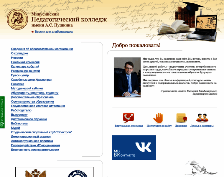 Minuspk.ru thumbnail Minuspk.ru thumbnail