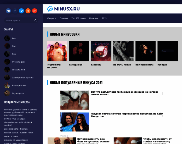 Minusx.ru thumbnail