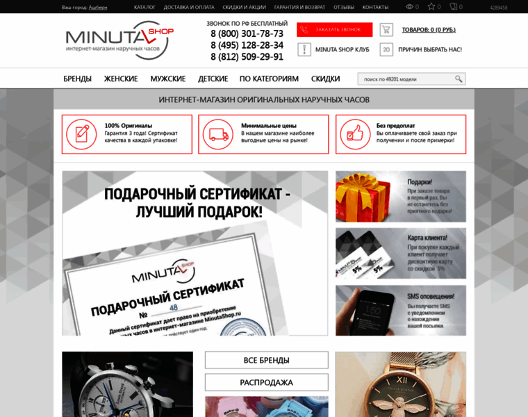Minutashop.ru thumbnail