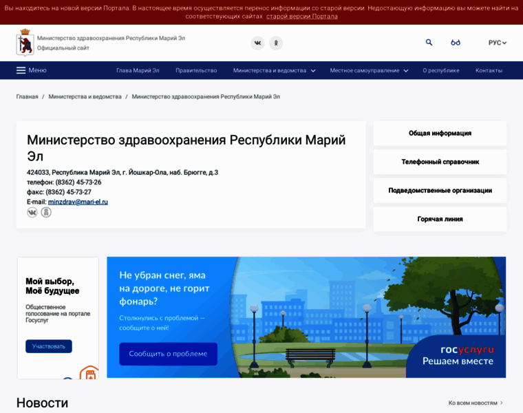 Minzdrav12.ru thumbnail Minzdrav12.ru thumbnail