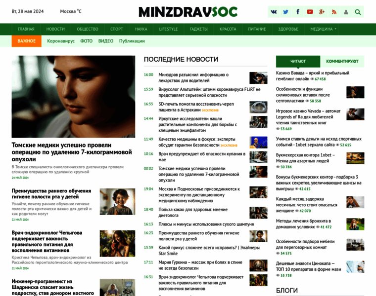 Minzdravsoc.ru thumbnail