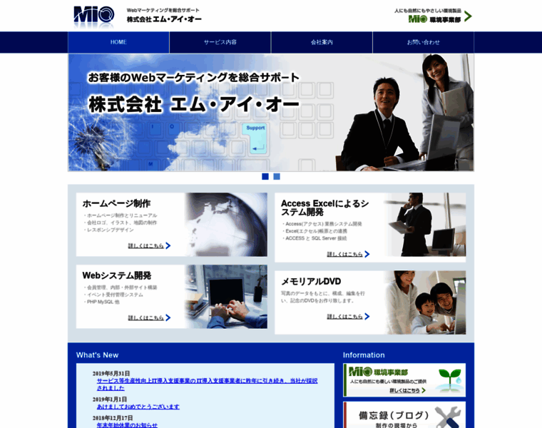 Mio-kk.co.jp thumbnail