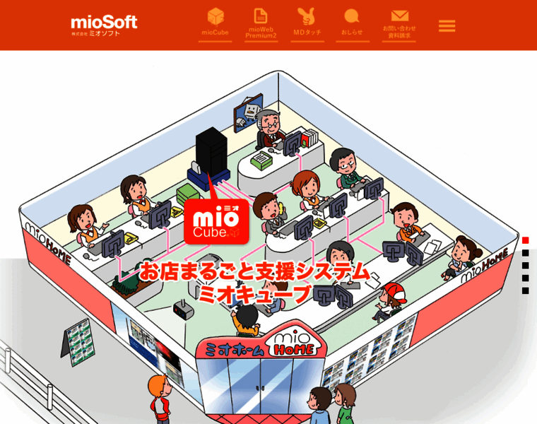 Miosoft.co.jp thumbnail