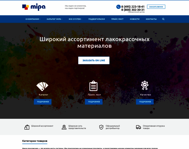 Mipa.ru thumbnail