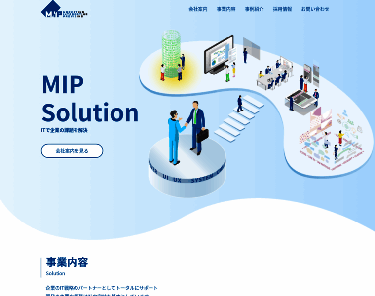 Mips.co.jp thumbnail