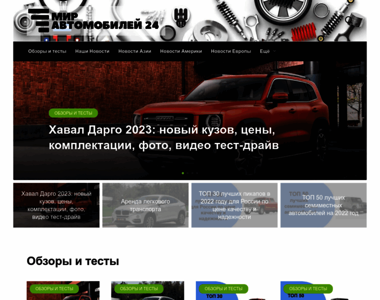 Mir-auto24.ru thumbnail