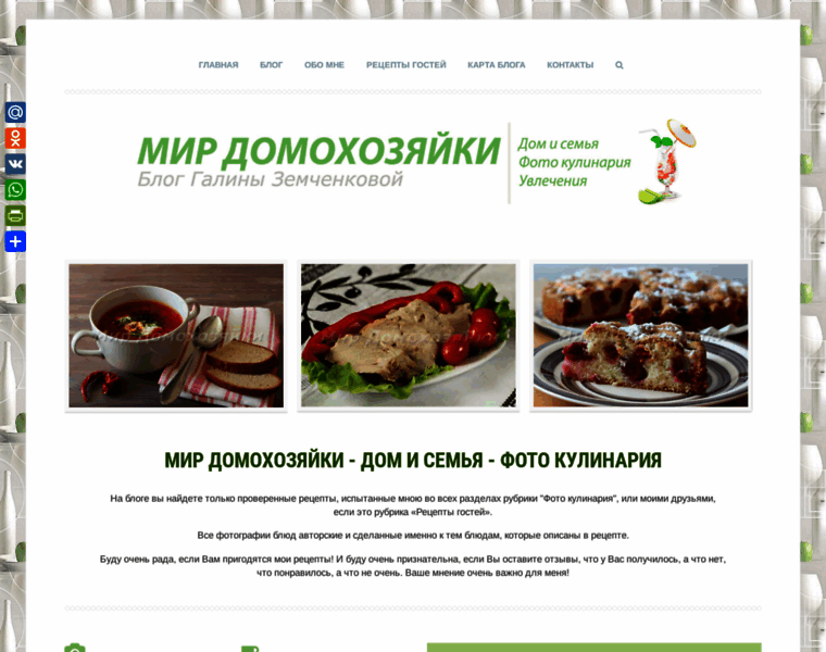 Mir-domohozyaiki.ru thumbnail
