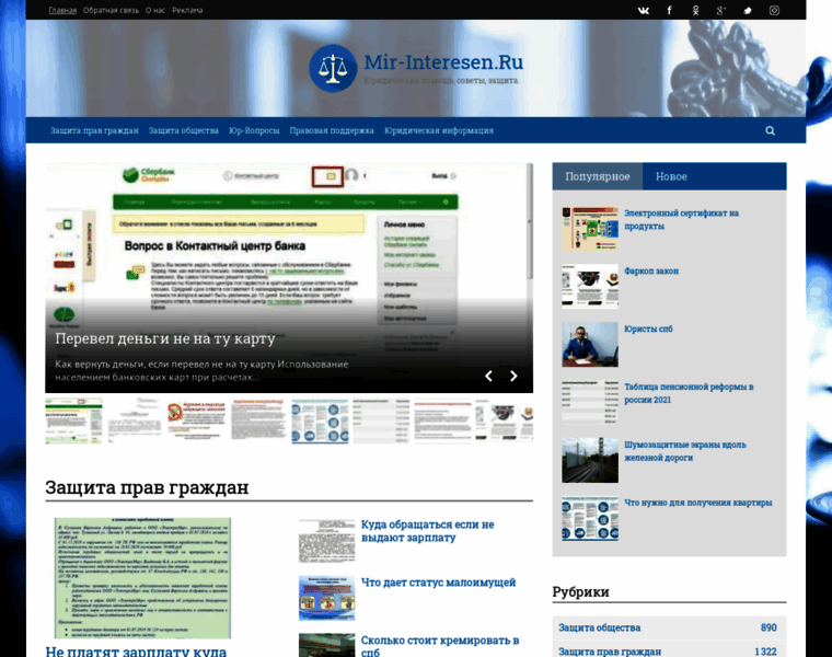 Mir-interesen.ru thumbnail