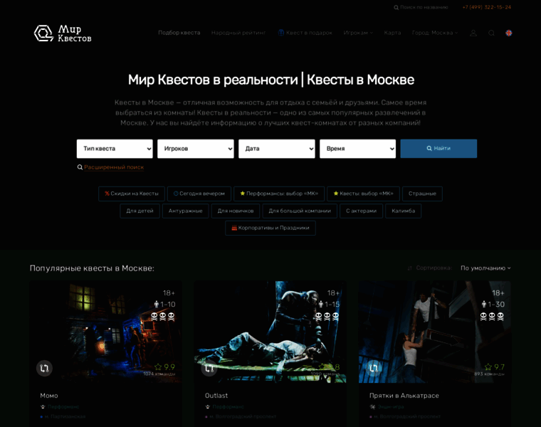 Mir-kvestov.ru thumbnail