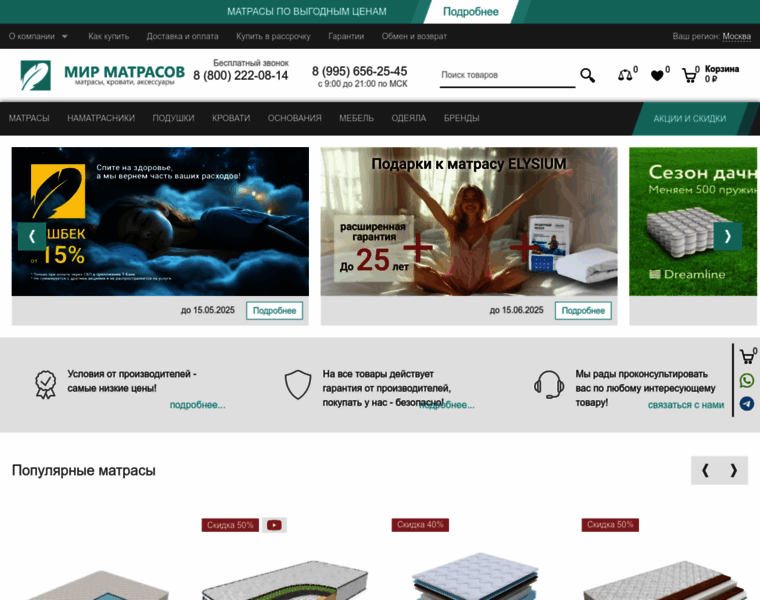 Mir-matrasov.su thumbnail Mir-matrasov.su thumbnail