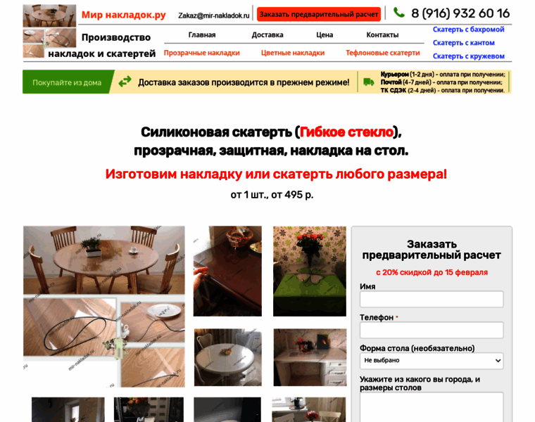 Mir-nakladok.ru thumbnail