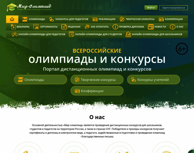 Mir-olimpiad.ru thumbnail