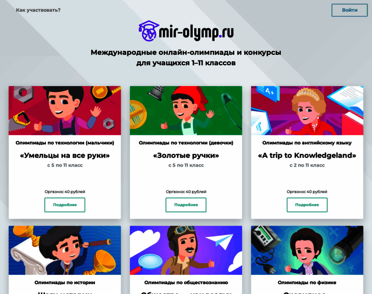 Mir-olymp.ru thumbnail