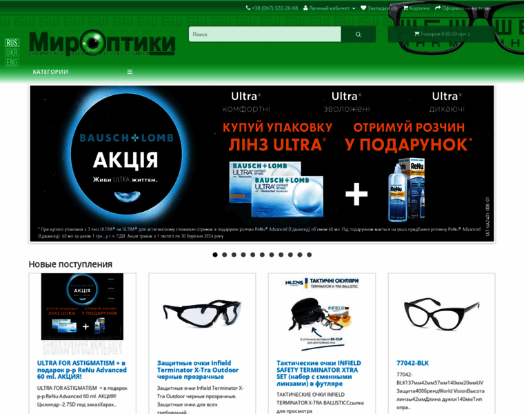 Mir-optiki.kiev.ua thumbnail