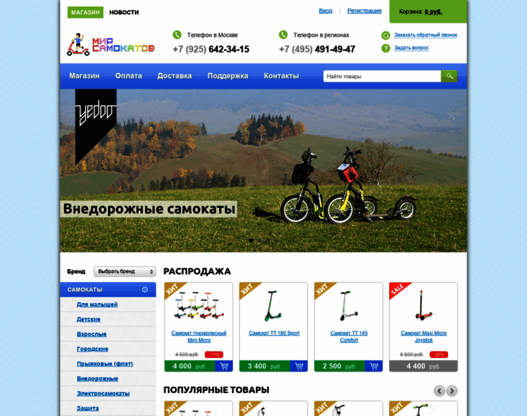 Mir-samokatov.ru thumbnail