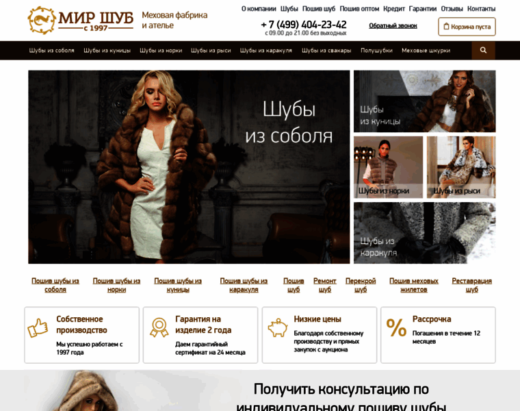 Mir-shub.ru thumbnail