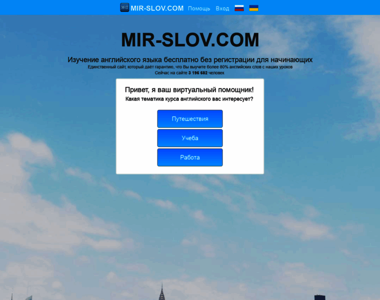 Mir-slov.com thumbnail