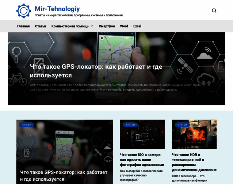 Mir-tehnologiy.ru thumbnail