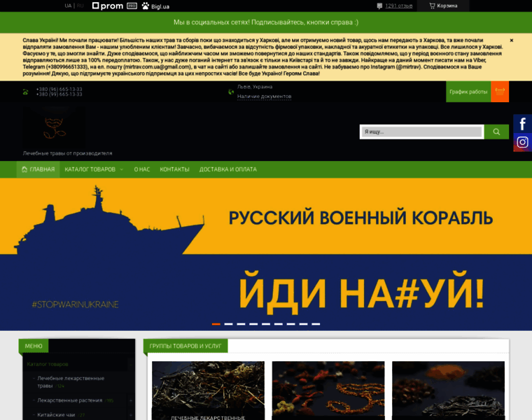 Mir-trav.com.ua thumbnail