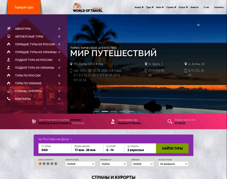 Mir-travel.dn.ua thumbnail