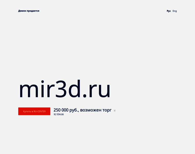Mir3d.ru thumbnail