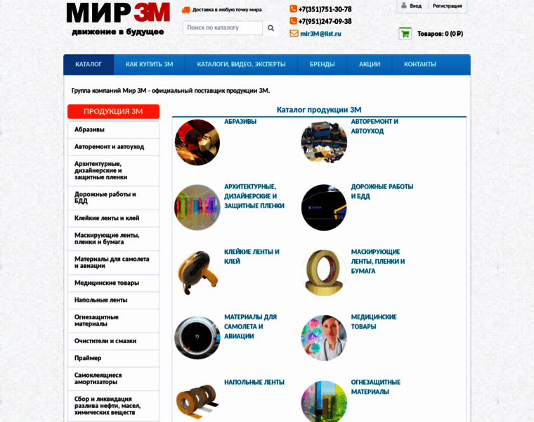 Mir3m.ru thumbnail