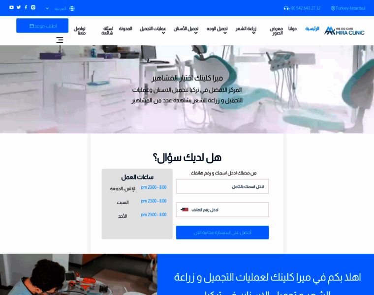 Mira-clinic.net thumbnail