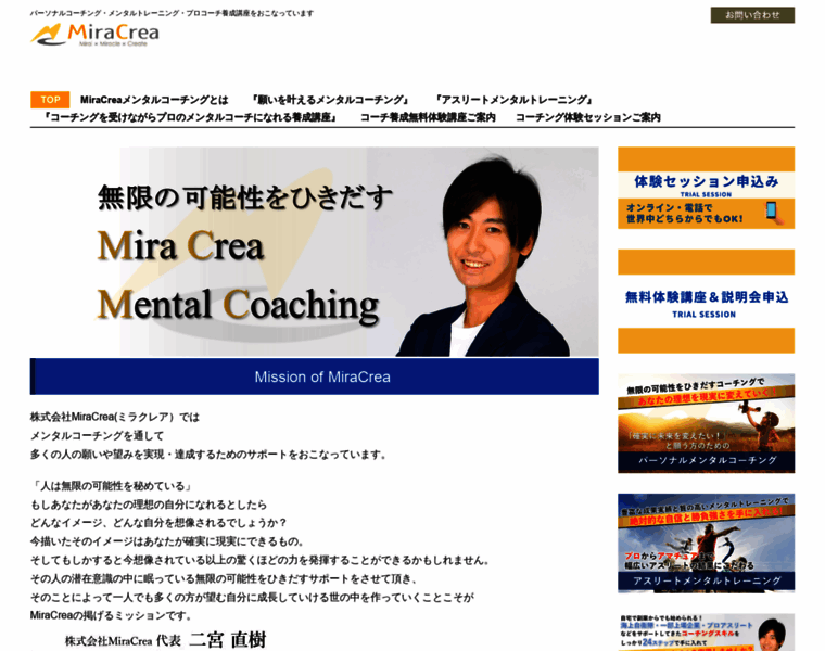 Mira-crea.co.jp thumbnail