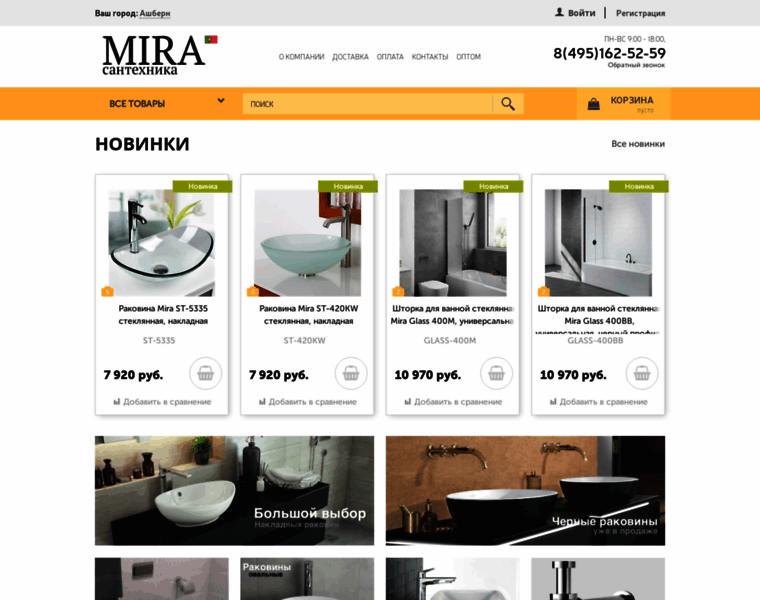 Mira-opt.ru thumbnail