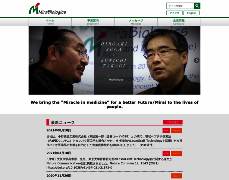 Mirabiologics.com thumbnail Mirabiologics.com thumbnail
