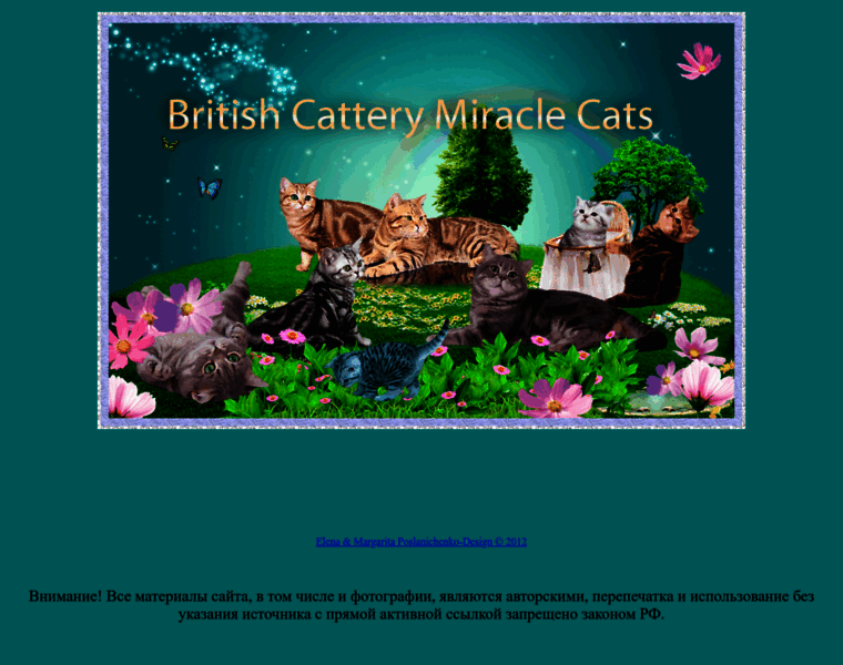 Miracle-cats.mau.ru thumbnail