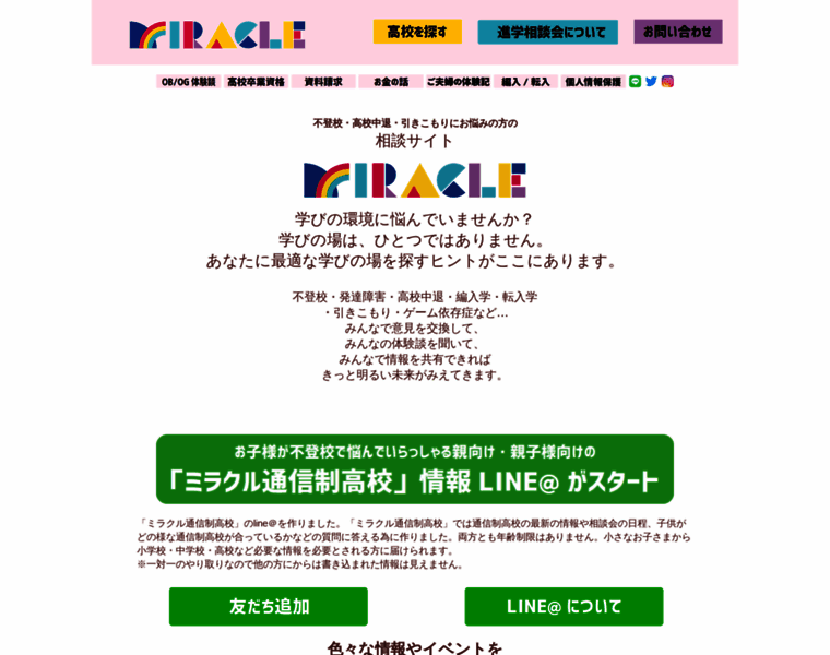 Miracle-futoukou.com thumbnail